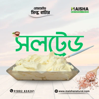 Salted Milk Butter 500gm - MSB500