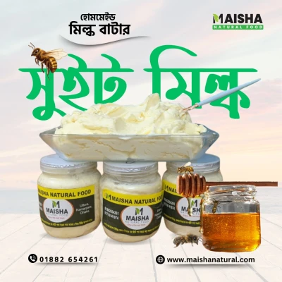 Sweet Milk Butter 500gm - SMB500