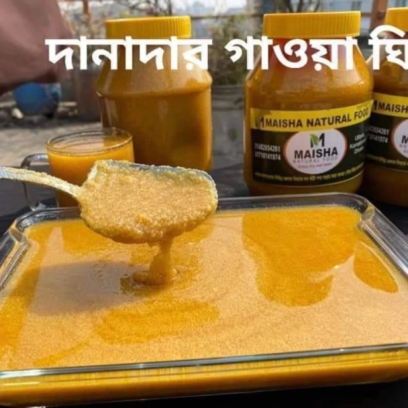 1KG Danadar Ghee - MDG