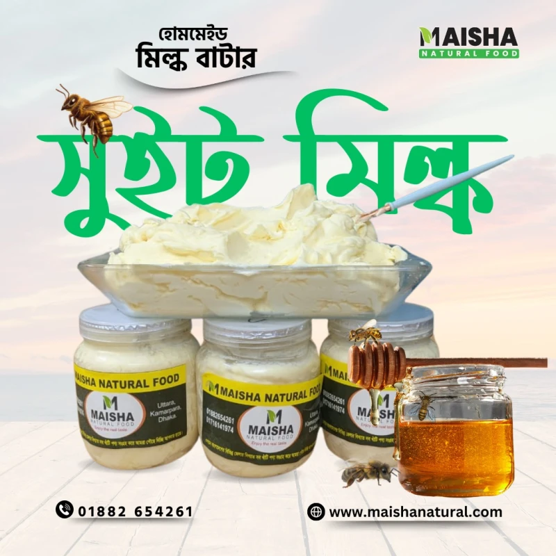 Sweet Milk Butter 500gm - SMB500